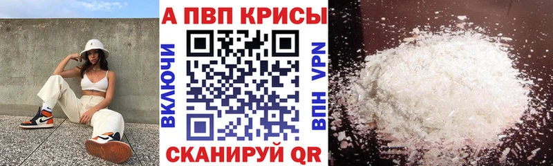 Купить закладки  Чаплыгин  Alpha PVP кристаллы 