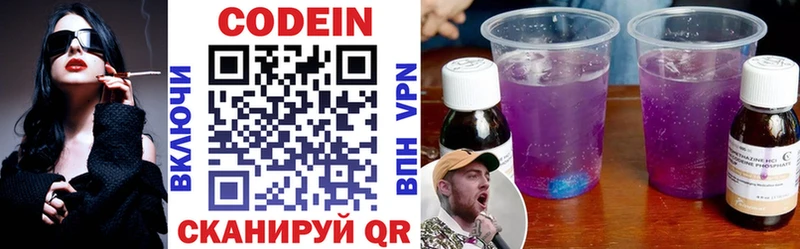 Codein напиток Lean (лин)  Купить где  Чаплыгин 