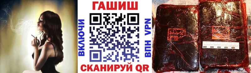 ГАШ hashish  Купить закладки  Чаплыгин 