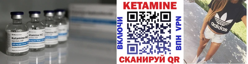 КЕТАМИН ketamine Чаплыгин